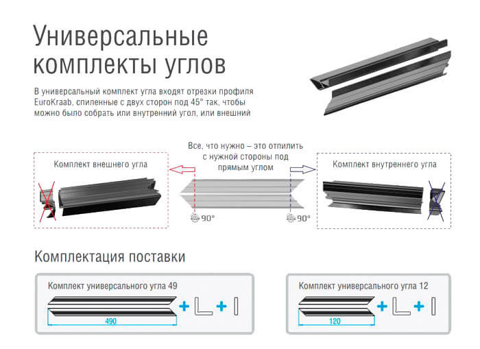 Универсальные evrokrab