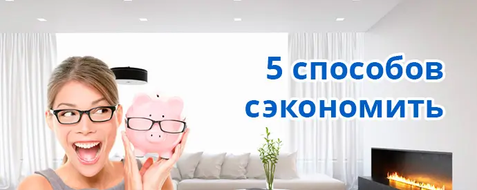 Экономия на натяжном потолке Как сэкономить на натяжном потолке