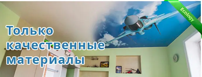Вред натяжных потолков