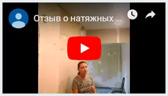 Видеоотзыв 10