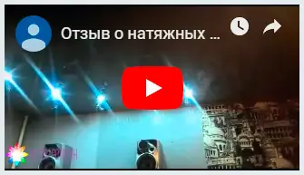 Видеоотзыв 11