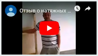 Видеоотзыв 12