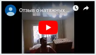 Видеоотзыв 13