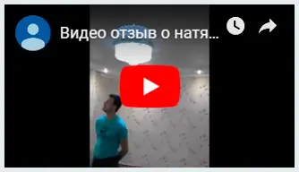 Видеоотзыв 14