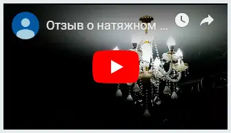 Видеоотзыв 15