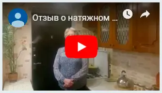 Видеоотзыв 16