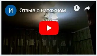 Видеоотзыв 2