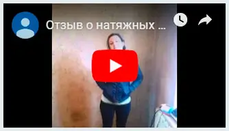 Видеоотзыв 5