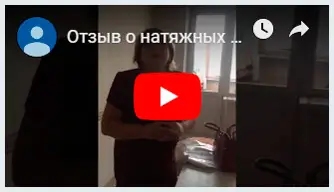 Видеоотзыв 7