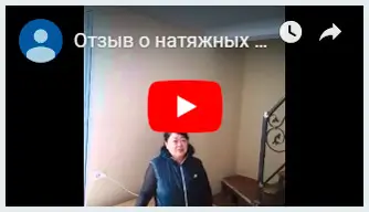 Видеоотзыв 8