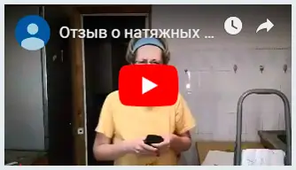 Видеоотзыв 9